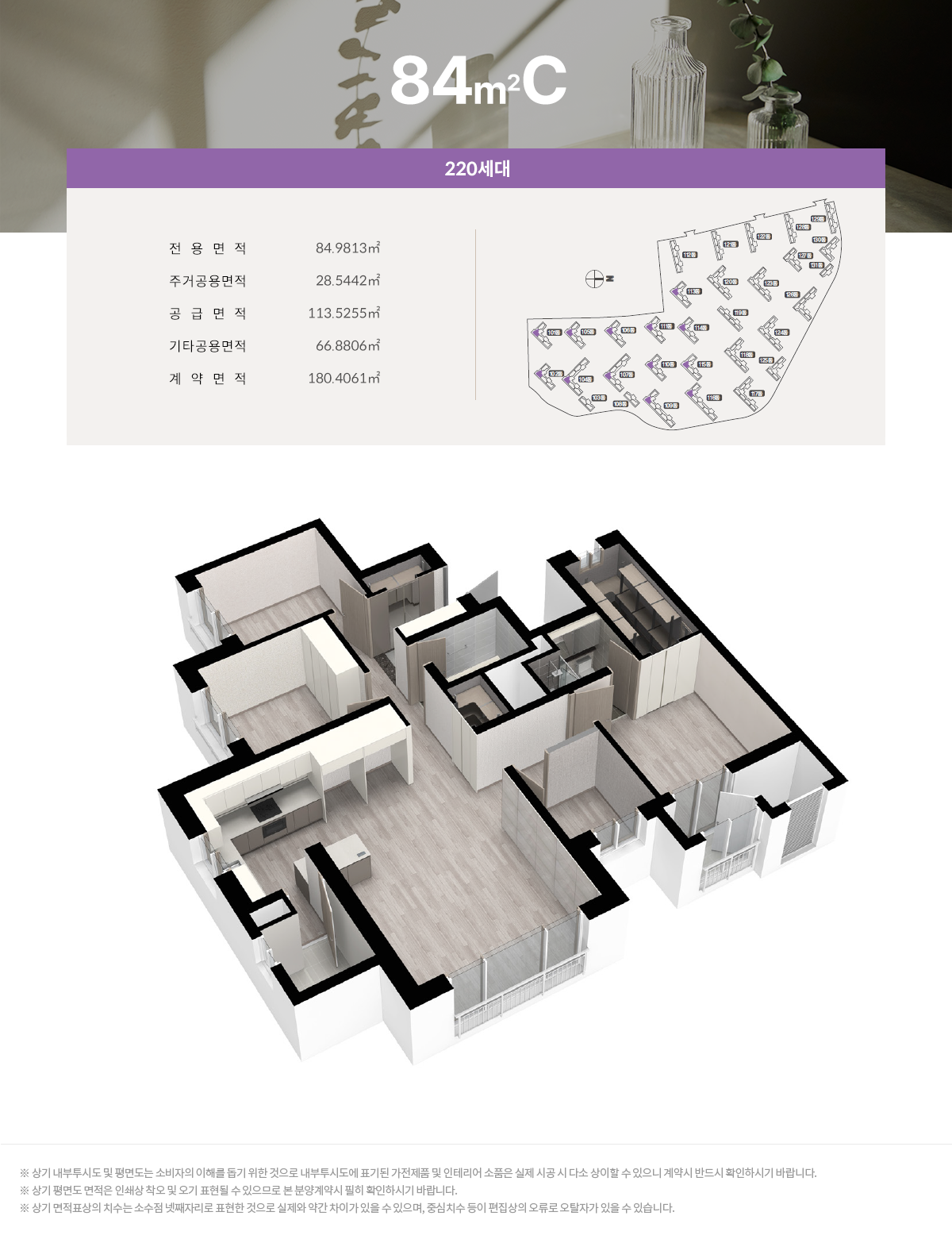 구미_신확장_대광_로제비앙_메가시티_모델하우스84c.png