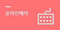 방촌역 태왕아너스예약